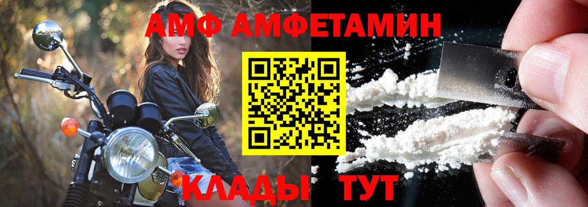 АМФЕТАМИН VHQ  Вход с VPN  АМФ  Ликино-Дулёво 