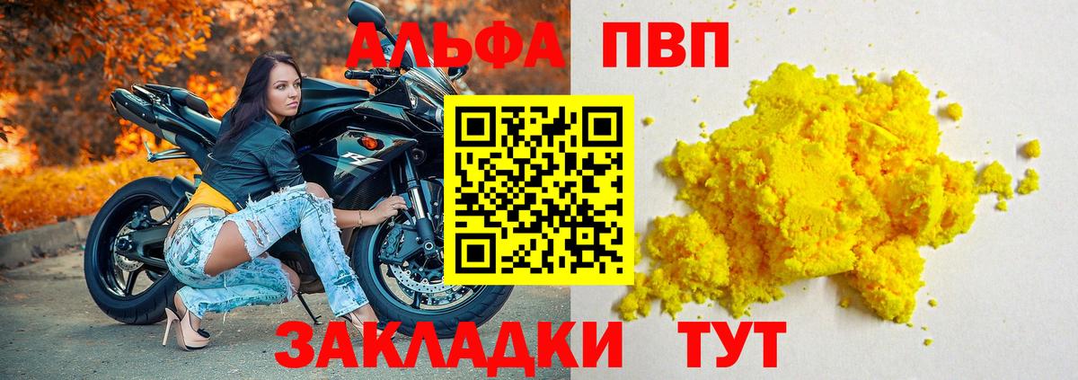 купить закладку  Вход с VPN  Alpha-PVP Crystall  Ликино-Дулёво  A PVP Crystall 