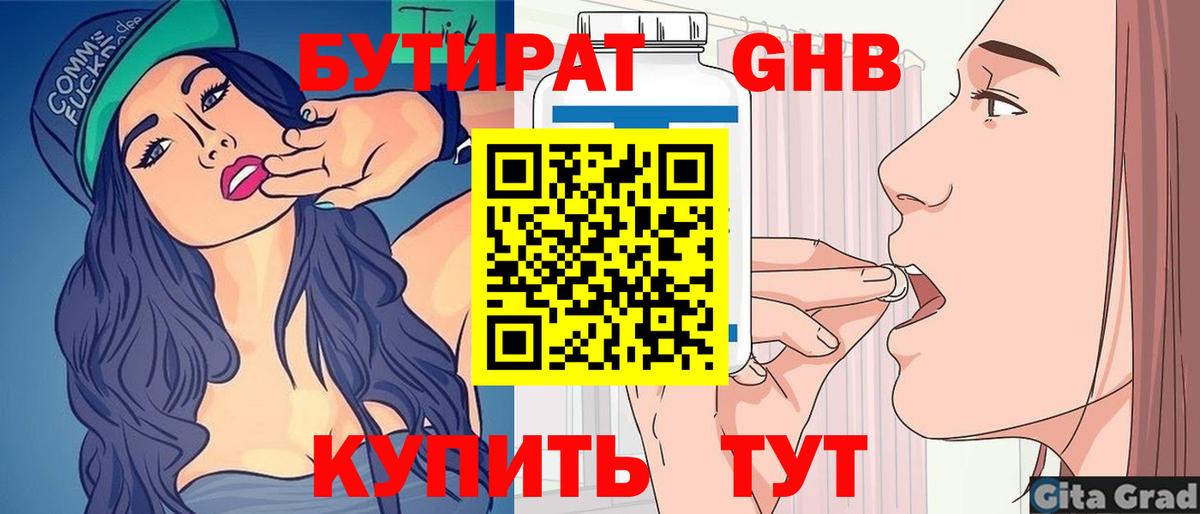 БУТИРАТ оксана Ликино-Дулёво