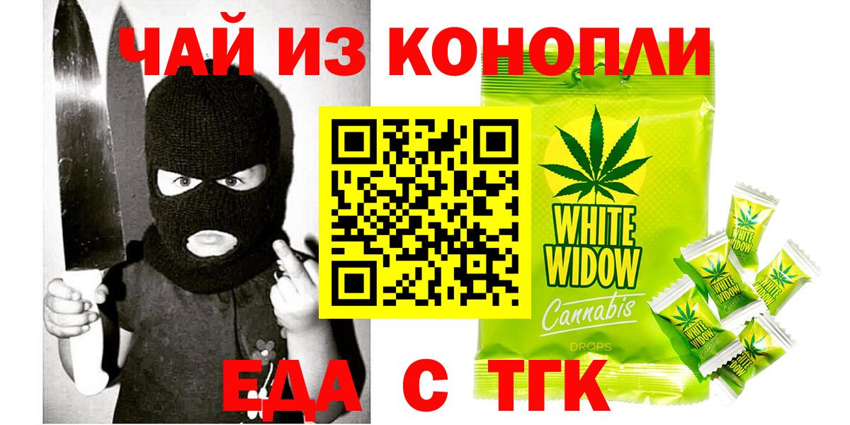 Печенье с ТГК марихуана  Вход с VPN  Ликино-Дулёво 