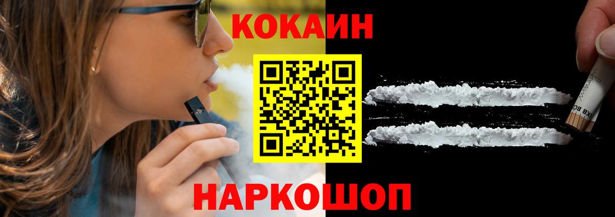 КОКАИН VHQ  Вход с VPN  Ликино-Дулёво  COCAIN  как найти   COCAIN 98% 
