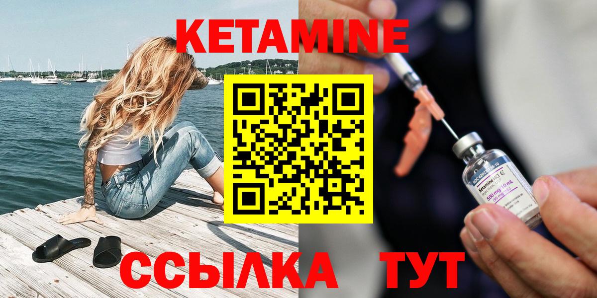 КЕТАМИН ketamine Ликино-Дулёво
