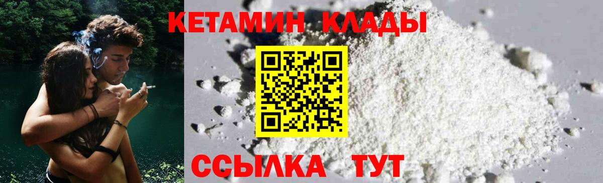 КЕТАМИН VHQ  Кетамин ketamine  Ликино-Дулёво  Вход с VPN 
