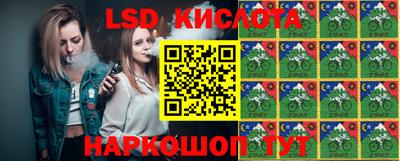 марки lsd Кинель