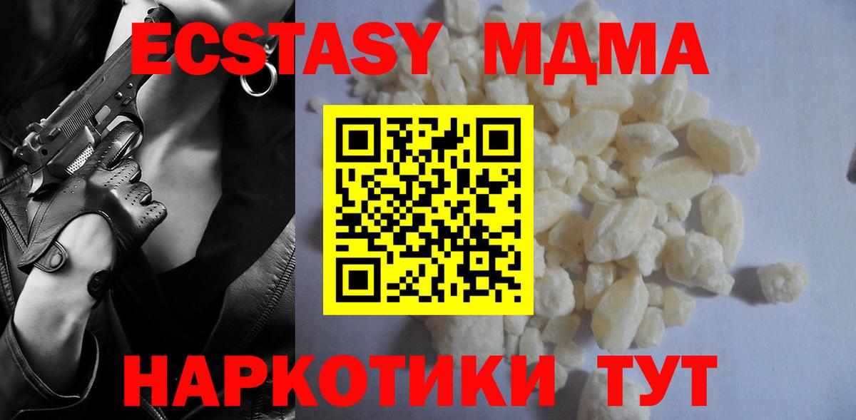 МДМА кристаллы  МДМА crystal  Вход с VPN  Ликино-Дулёво 