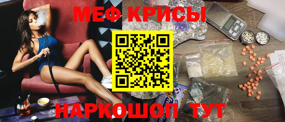 Мефедрон мука  МЯУ-МЯУ mephedrone  МЕФ  Ликино-Дулёво  Вход с VPN 