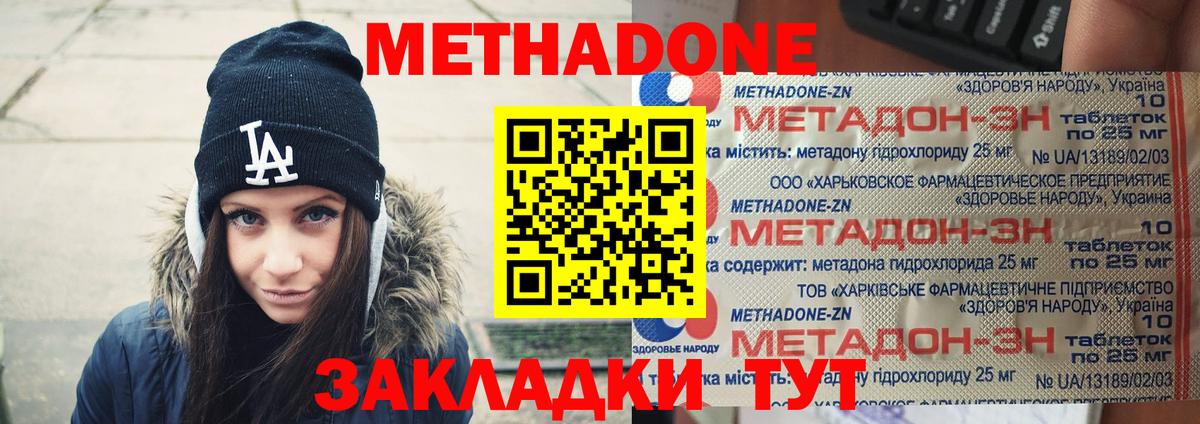 Метадон белоснежный Ликино-Дулёво