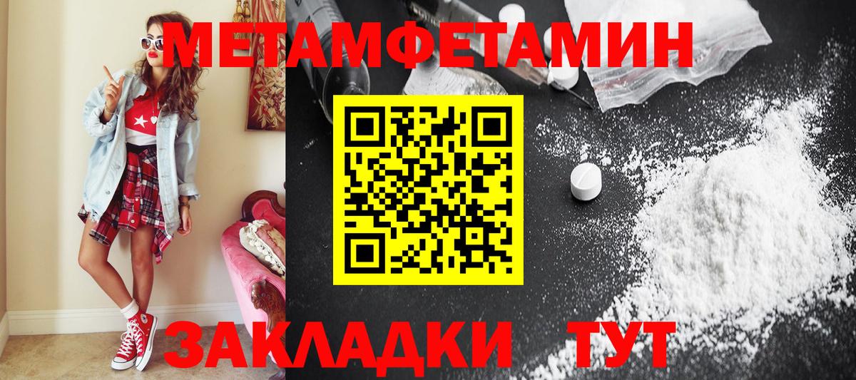 Метамфетамин витя Ликино-Дулёво
