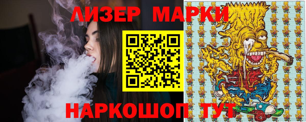 Ликино-Дулёво  Марки N-bome 1500мкг  Вход с VPN 