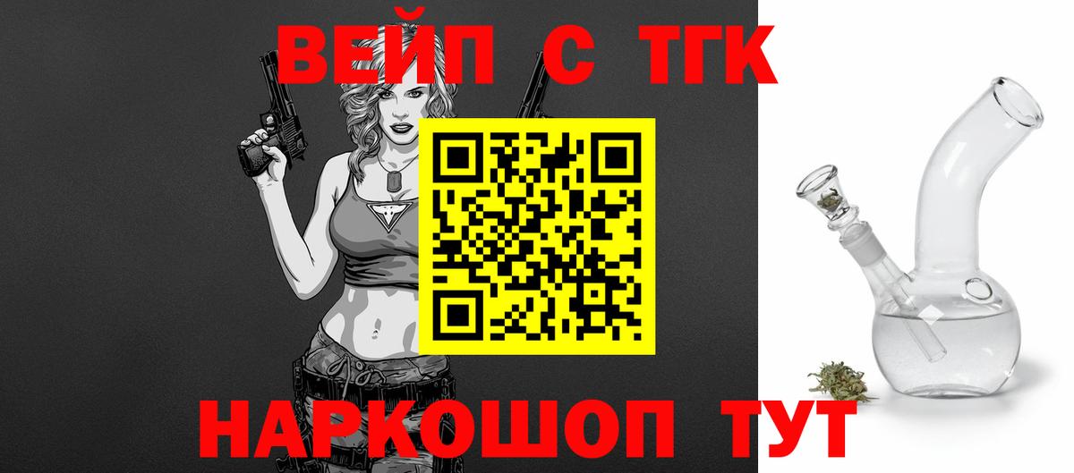 ТГК Wax  Вход с VPN  Ликино-Дулёво 