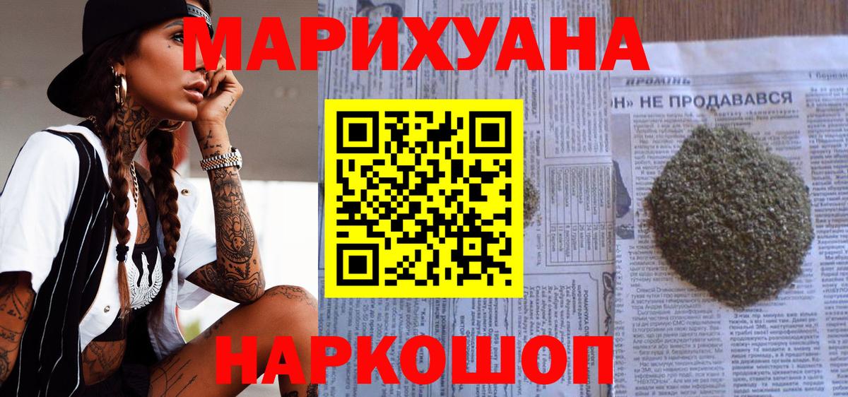 МАРИХУАНА LSD WEED  Марихуана THC 21%  Вход с VPN  Ликино-Дулёво  Марихуана семена  Шишки марихуана MAZAR 
